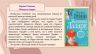 Литературное знакомство_6.jpg